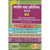 Mukund Prakashan's Bhartiya Sakshya Adhiniyam, 2023 (BSA) in Marathi |भारतीय साक्ष अधिनियम, २०२३ by Adv. P. R. Chande & Prof. R. S. Gorhe